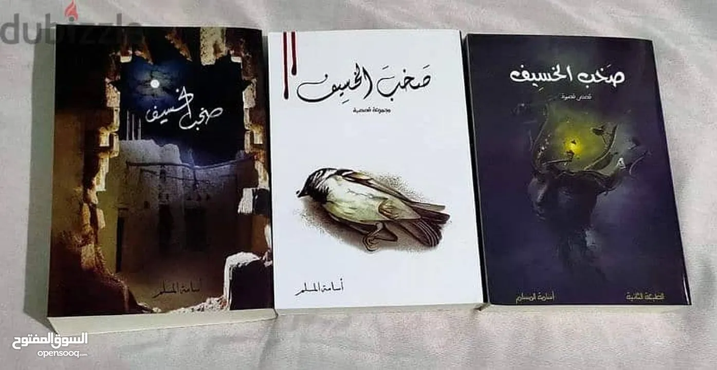 كتب ورويات عالميه كشك السنينه وملخصات دراسيه