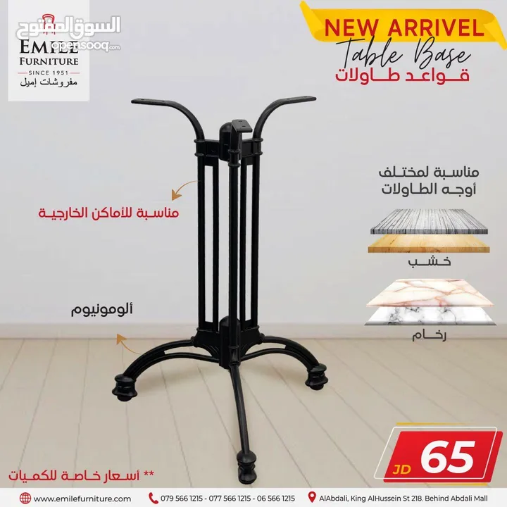 قواعد طاولات بجوده عاليه وأسعار منافسة ابتداء من 23د