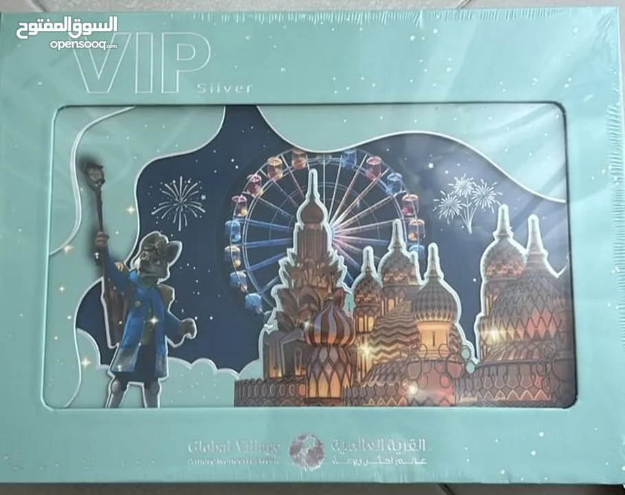 Global Village Silver & Gold VIP القرية العالمية الباقة الفضية والذهبية