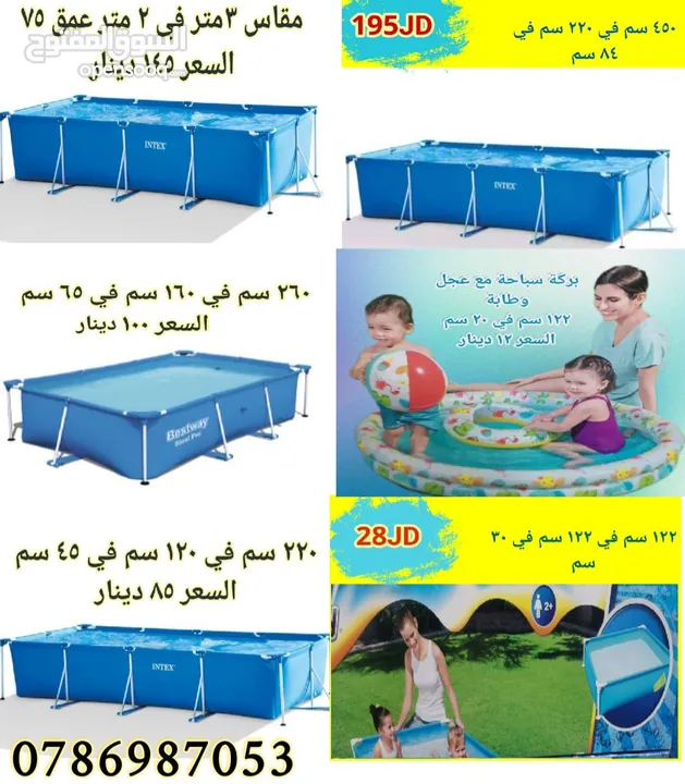 تشكيلة من برك السباحة خدمة التوصيل لجميع المحافظات