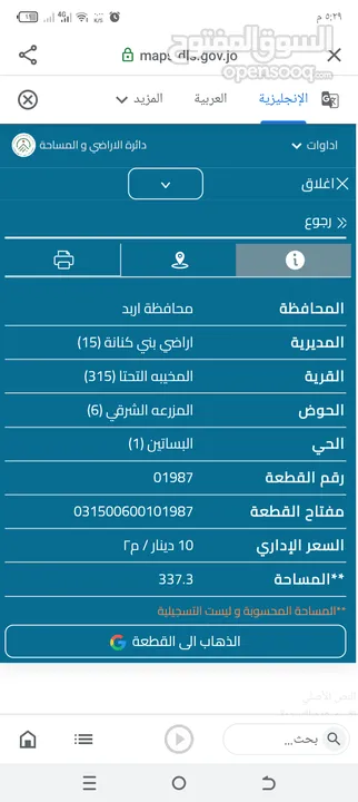 قطعتين 1987/1988 سعر القطعتين 6500 قابل للتفاوض