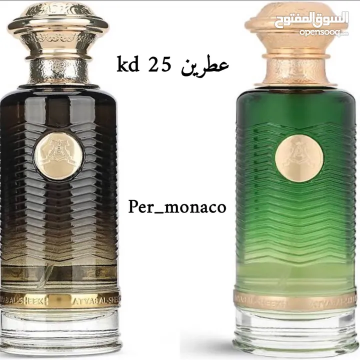 عطور عربيه وفرنسيه تستر اصلي