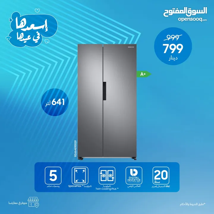 عرض نااار على ثلاجة سامسونج سايد باي سايد RS66 صناعه بولندي 641 لتر صافي