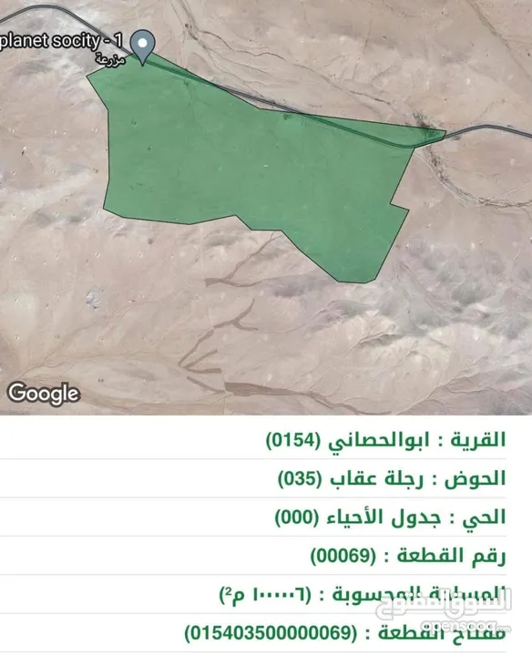 **فرصة استثمارية فريدة في أرض زراعية شاسعة بالأردن!**    **المساحة الإجمالية:** 1,000,000 متر مربع