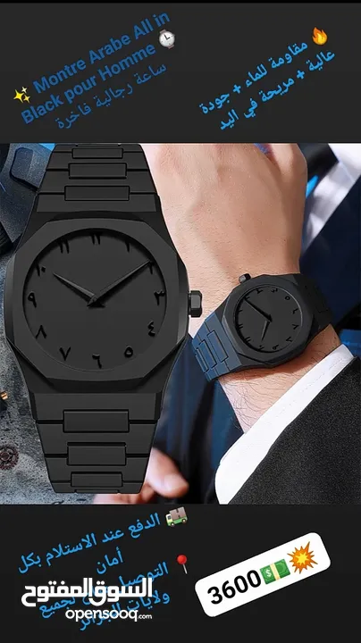 Montre Arabe All in Black pour Homme - ساعة رجالية فاخرة
