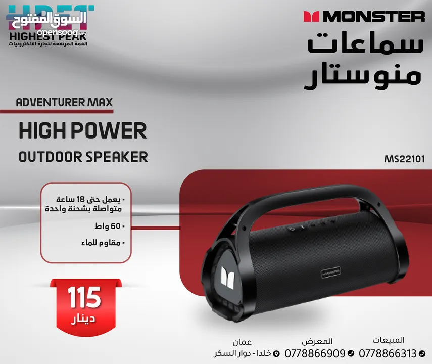 سماعات مونستير Monster مكبر صوت RGB