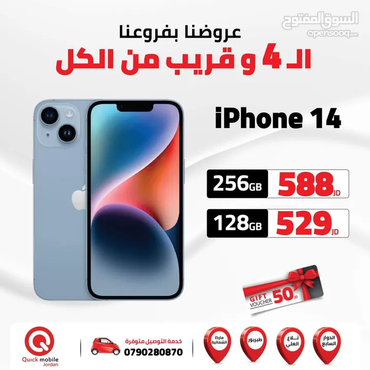 IPHONE 14 ( 128 GB ) NEW /// ايفون 14 128جيجا الجديد