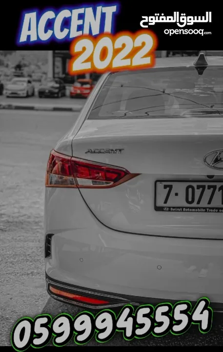 استأجر سياره موديل 2023 بسعر 89 شيقل