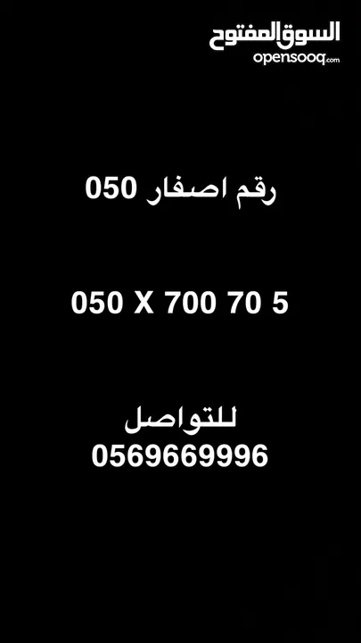 ارقام 050 بدون عقود سنوية