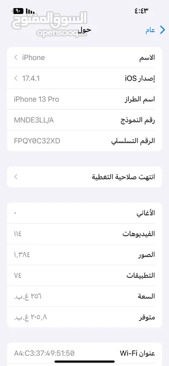 ايفون 13برو