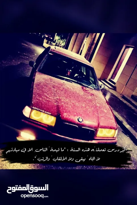 بي ام دبليو E36