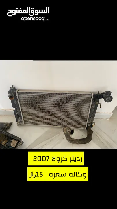 قطع غيار كرولا 2007/ 2001 مع امكانية توفير جميع القطع لجميع سيارات ب اقل اسعار من الشارقه