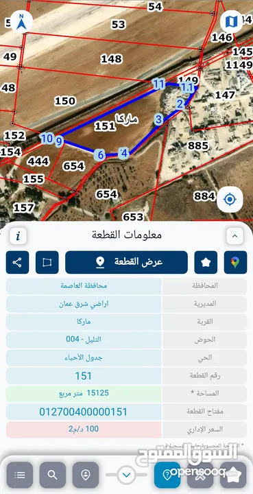 قطعة ارض صناعات خفيفة للبيع
