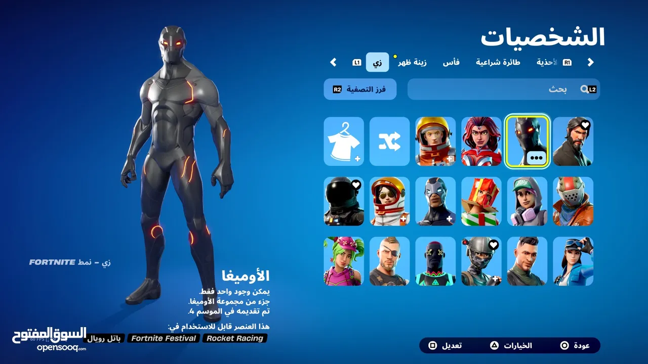 بيع حساب فورت نايت سيزن 3 كامل وسيزن 4