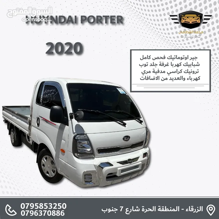 هيونداي بورتر 2020
