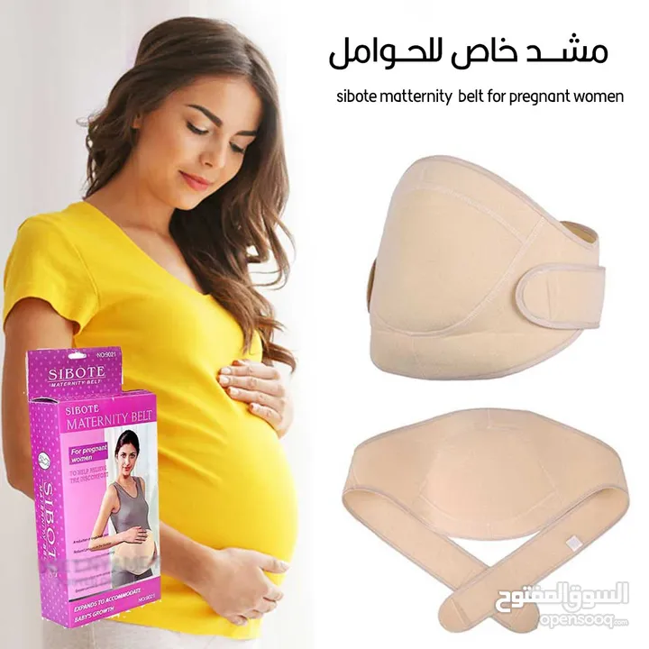 مشد خاص بالحمل حزام دعم الحمل لحماية البطن و الجنين من الاهتزاز مشدات