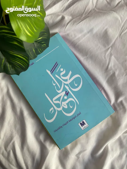 كتب وروايات