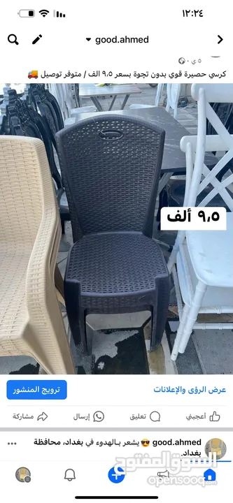 كراسي ميز طبلة حاوية بسعار مناسبة