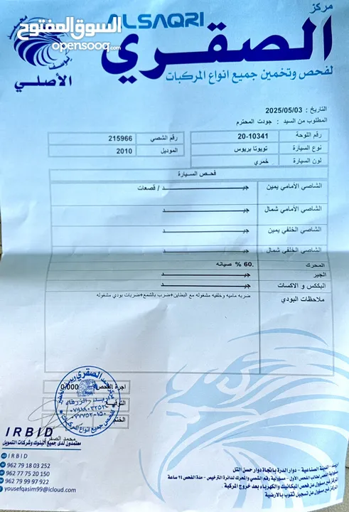 تويوتا بريوس 2010 فحص كامل فل اوبشن بطارية مركزية بسعر مغري