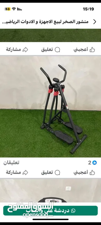 الصخر لبيع الأجهزة الرياضيةـ نابلس