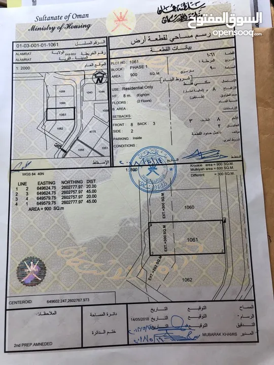 ارض بمرتفعات العامرات عند نفط عمان