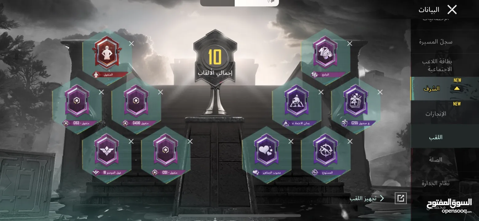 حساب ببجي مستوى 69  سعر حرق
