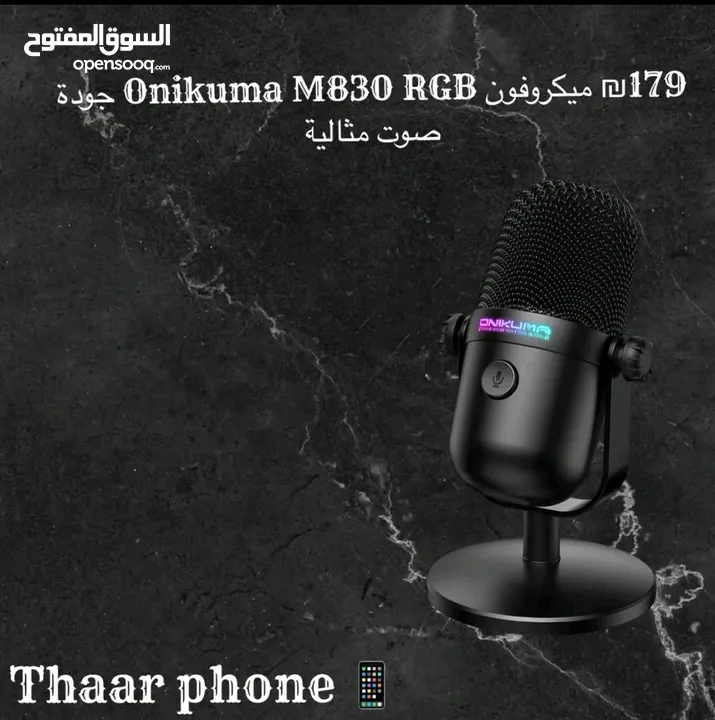 ميكروفون Onikuma M830 RGB جودة  صوت مثالية