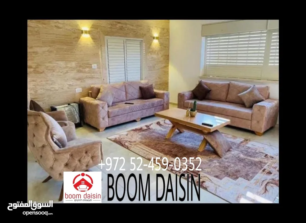 Boom daisin للأثاث