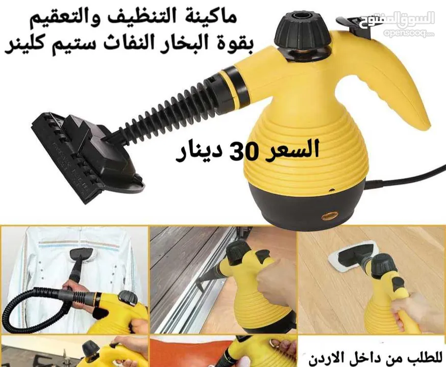 تنظيف والتعقيم بقوة البخار النفاث سوبر كلينر Steam Steamer Cleaner with A