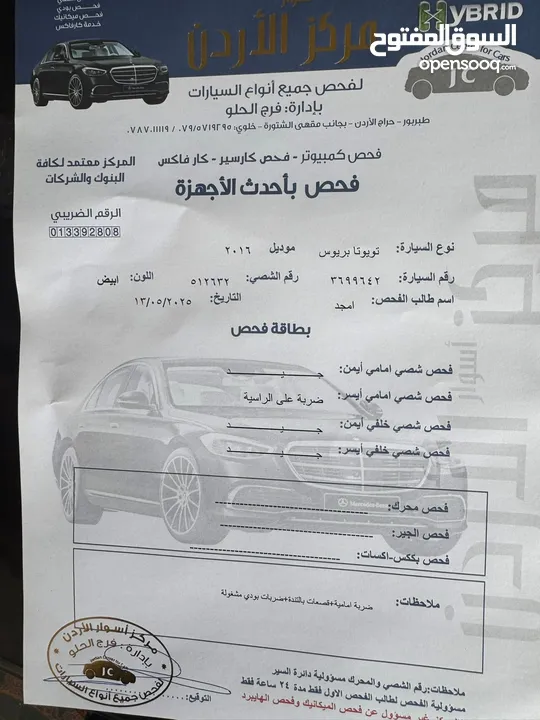 تويوتا بريوس 2016 ليثيوم بحالة الشركة وبسعر 12500 لم تعمل تطبيقات
