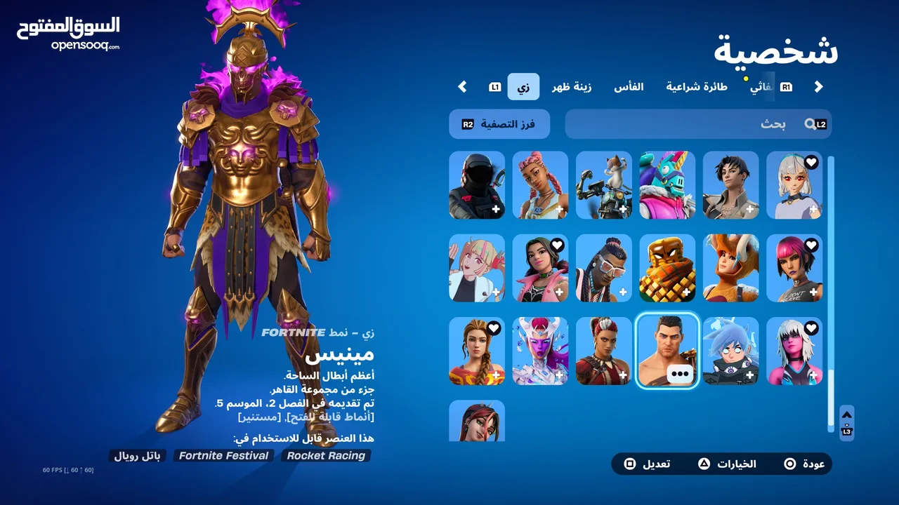 حساب فورت نايت   اقرأ الوصف مهم مهم مهم   ( بيعة مستعجله )