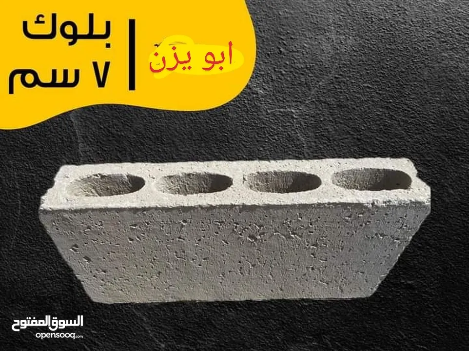 ابو يزن للتراب الأحمر وطوب والرمل وشيل طممم وعدسية ناعم اصويلح عندي وبلاط اسمنت