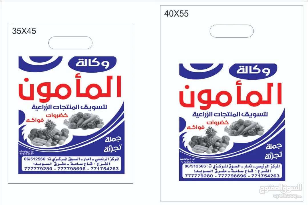 من المصنع مباشرتا صناعه وطباعه اكياس بلاستيك دعائيه