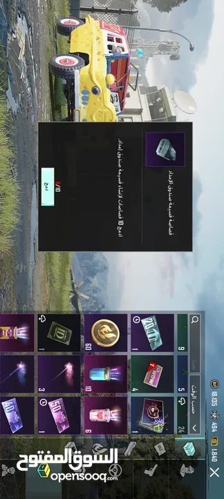حساب ببجي/ حسابات ببجي
