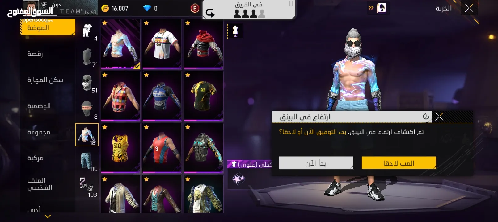 حساب متوسط القوه ب 20 قابل للتفاوض لحد سعر 15 دينار