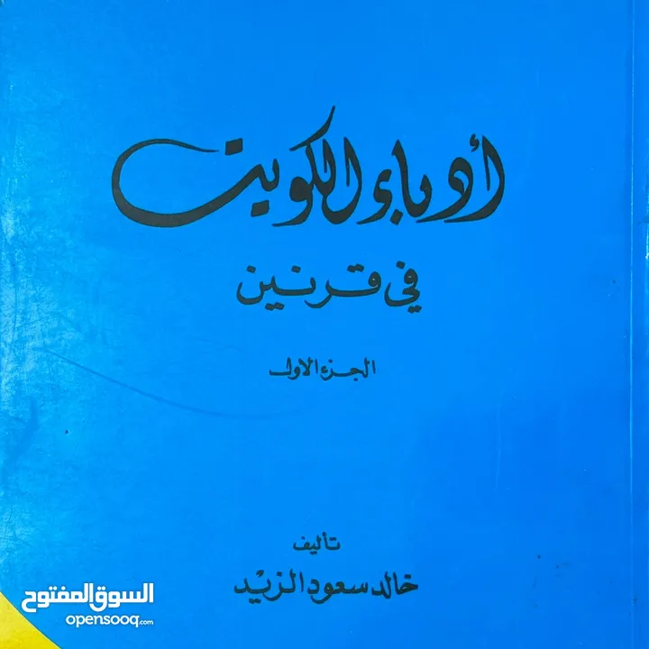 كتب نادرة وشبه نادره