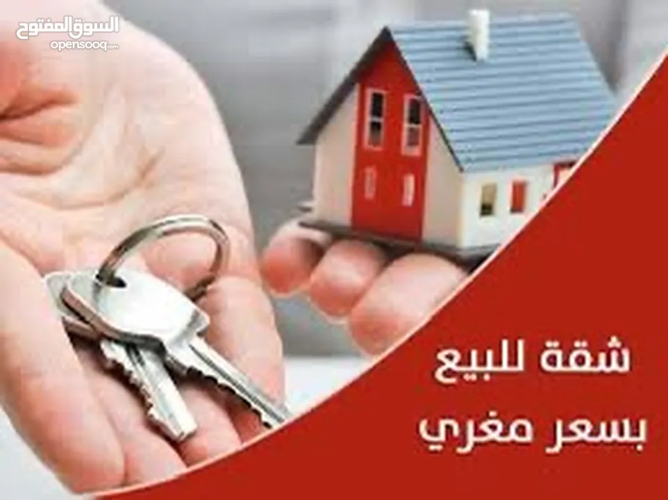 شقق في إسكان بالقرب من بوابة حزما