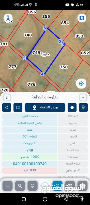 للبيع ارض عشرة دونات في مدينة حليوة