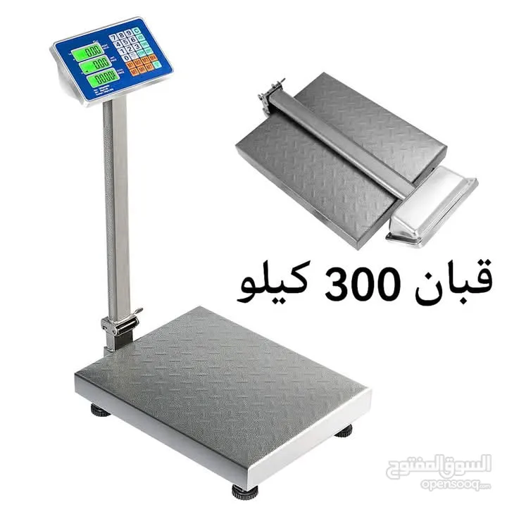 ميزان قبان متنقل 300 كيلو يعمل شحن اوكهرباء