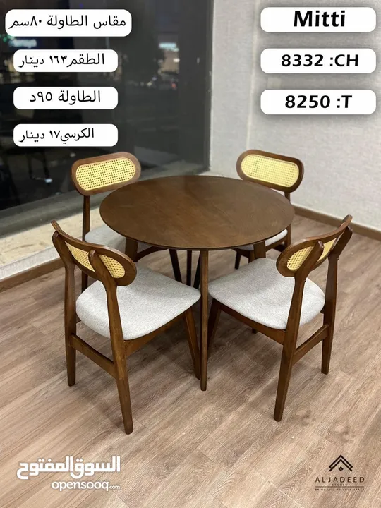 طاولات سفرة خشب