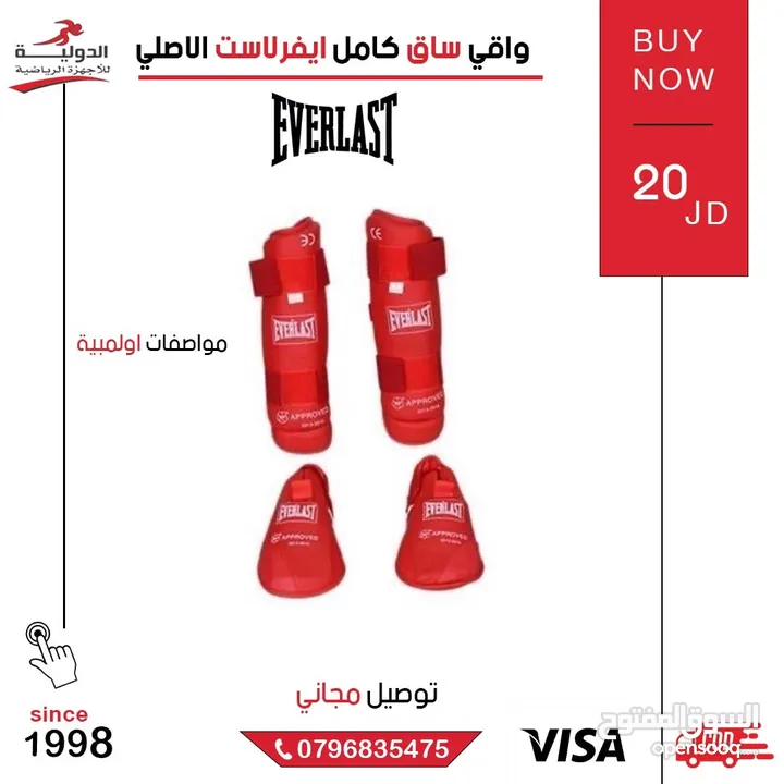 واقي ساق كامل إيفرلاست الأصلي