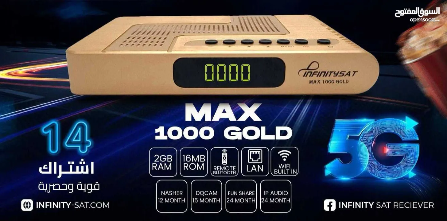 رسيفر انفنتي MAX 1000GOLD اشتراكات 10 سنوات  جميع القنوات العالميه الحصريه  ابفضل مواصفات  كفاله سنه