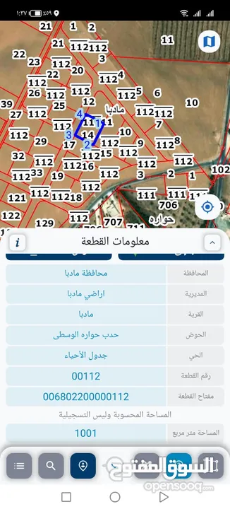 ارض للبيع 1001م² من المالك في مادبا (حوارة) عن جسر المطار 9 كم واصل جميع الخدمات اقساط لمدة 36 شهر