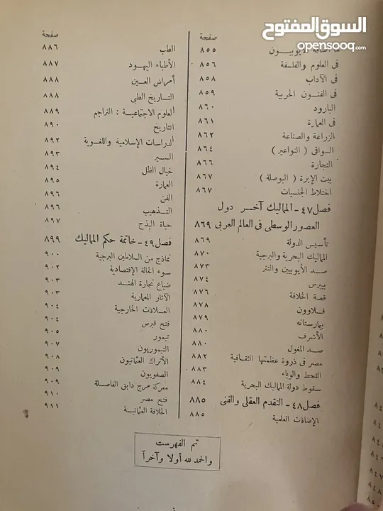 مجلدين تاريخ العرب لفيليب حتي