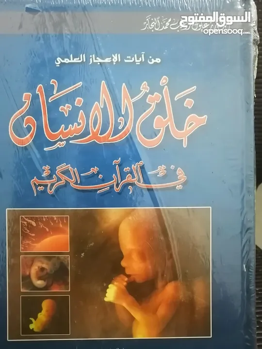 كتب مستعمله وجديده للبيع بسعر مناسب لك
