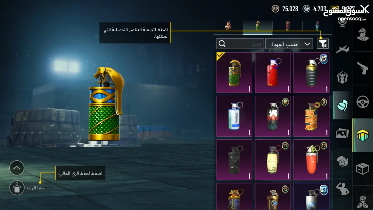 حساب ببجي للبيع