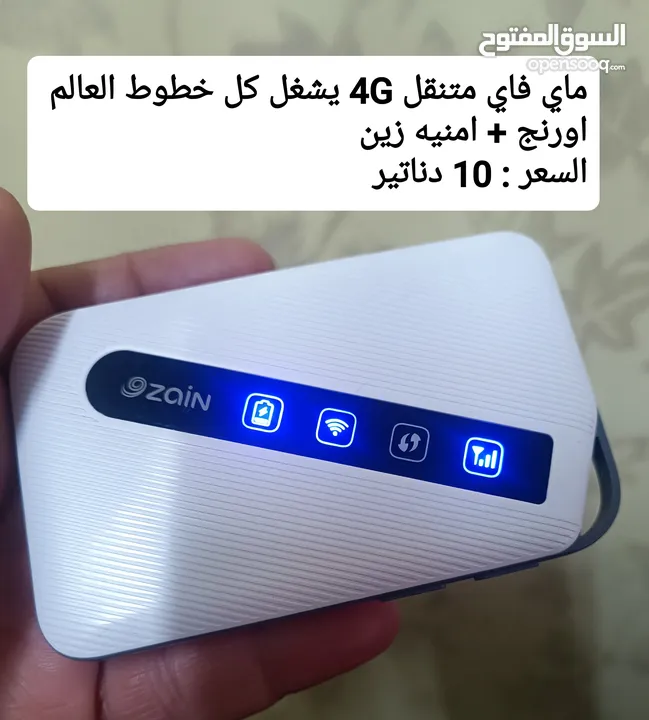 راوتر 4G ( ماي فاي اورنج امنيه زين )