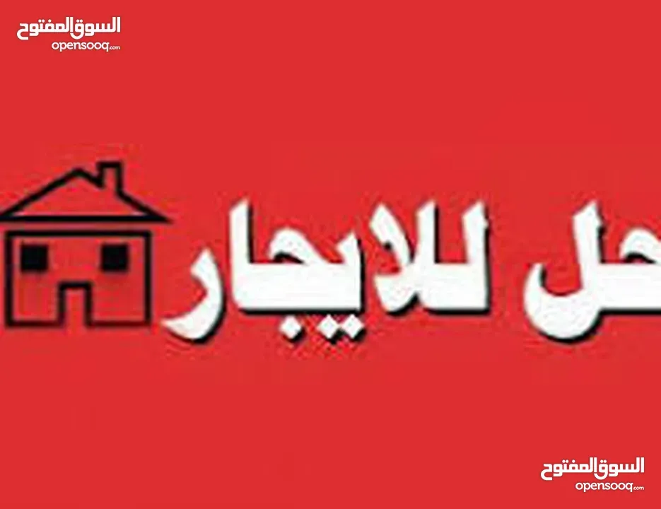 محلات للايجار