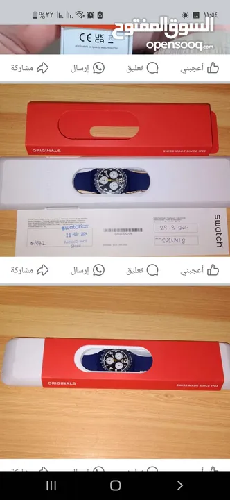 سواتش ربر ازرق موديل 2024