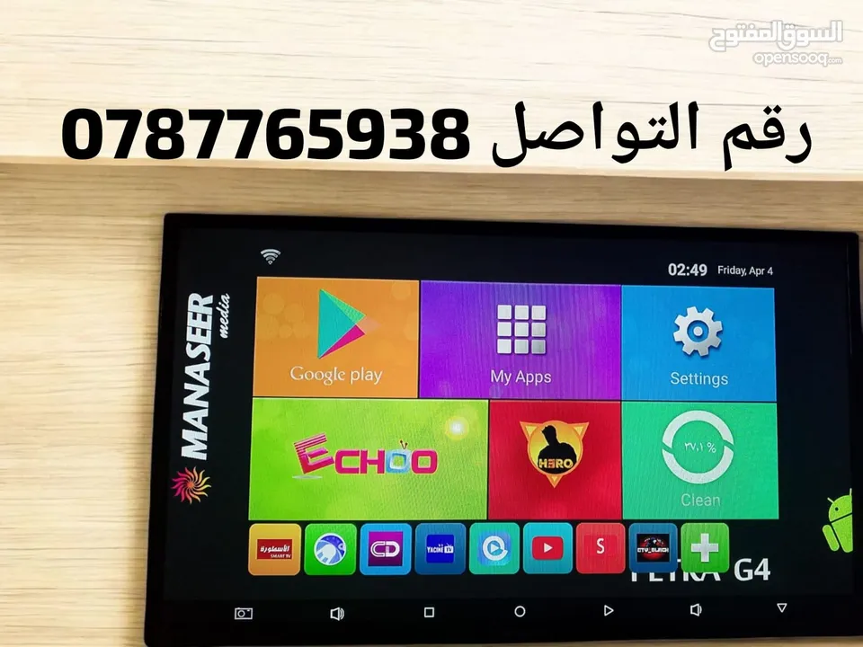رسيفر اندرويدمع اشتراك 10سنوات يحول شاشتك لسمارت